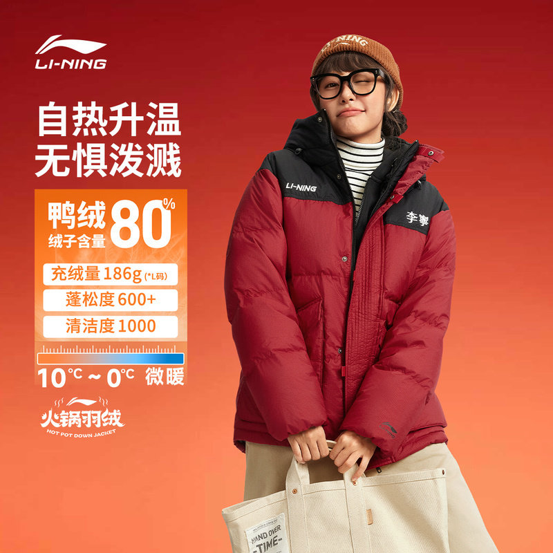 Пуховик Xiao Zhan's в том же стиле, что и Li Ning hot pot, 丨 Парная зимняя куртка Parker tooling, женская красная теплая спортивная куртка для мужчин