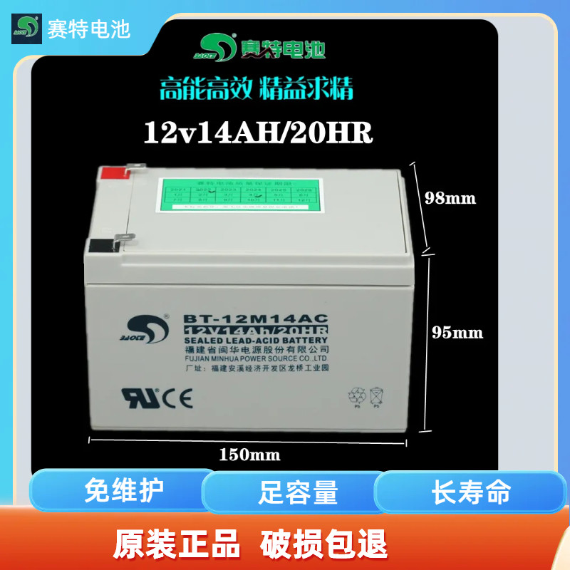 Аккумуляторный распылитель 12V14AH пожарный узел ИБП освещение аудио мониторинг безопасности солнечная аккумуляторная батарея