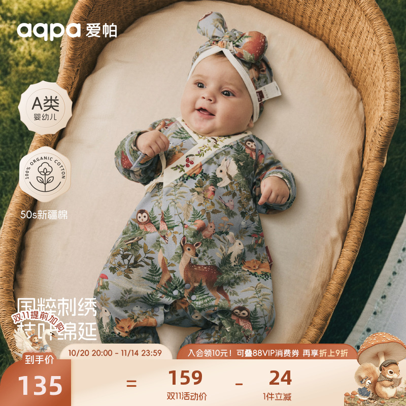 [Смотрите на оленя в Lin Shenshi] детская одежда aqpa Aipa, цельный комбинезон из хлопка, весенняя новая детская одежда для прогулок