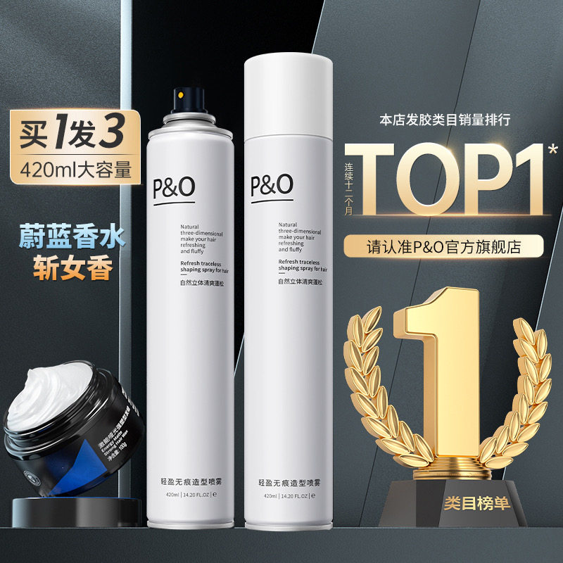Hair gel spray styling men's lasting styling moisturizing gel water cream hair dry gel natural fluffy hair wax hair paste