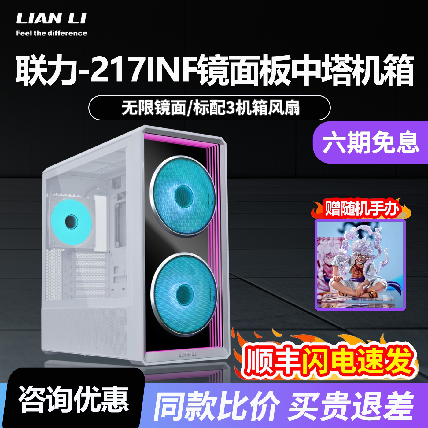 LIANLI Lianli L217 в версии Infinite mirror поддерживает встроенную материнскую плату EATX в игровом корпусе tower gaming
