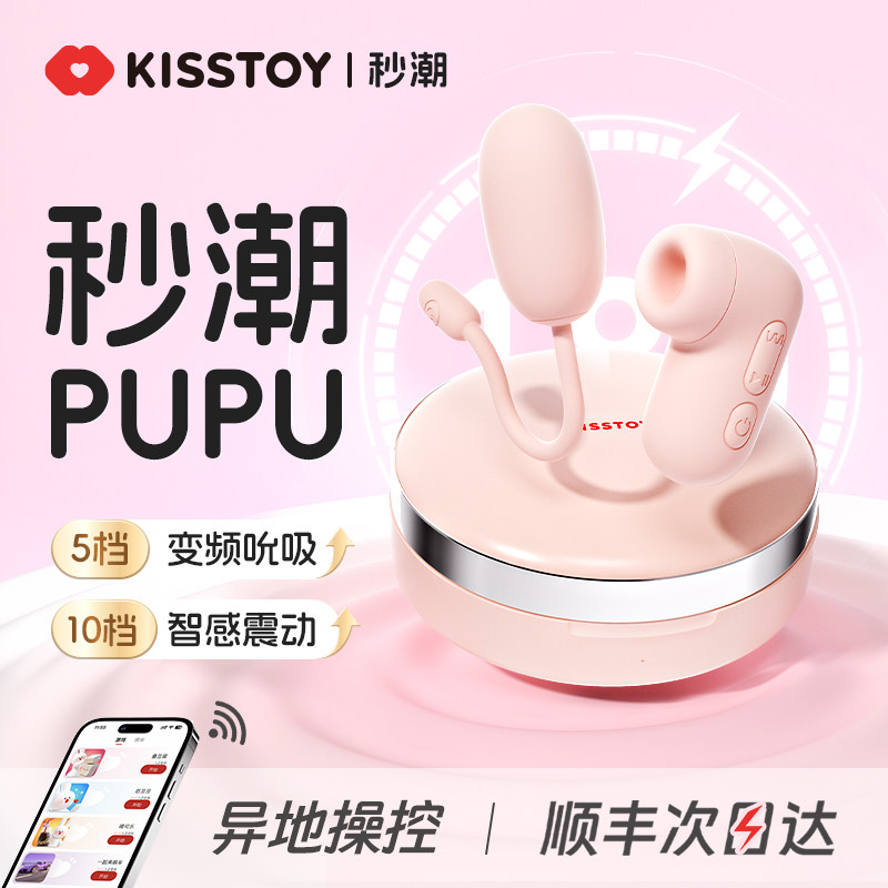 kissstoy second tide приложение на воздушной подушке PUPU с дистанционным управлением egg jumper артефакт женского оргазма с внутренним и внешним двойным приводом