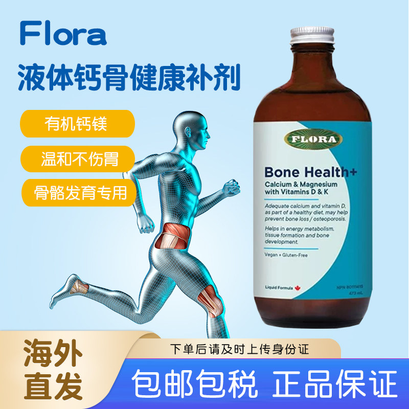 Canadian Flora Bone Health Liquid Calcium Magnesium Vitamin D+K Bone Health 473ml