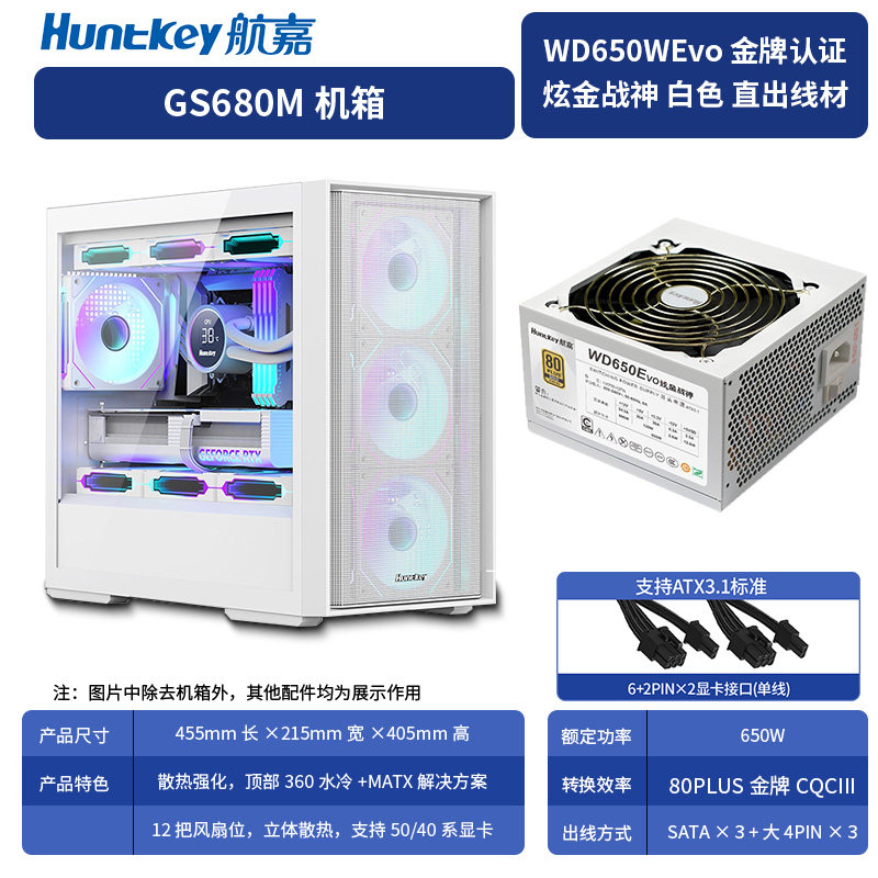 SF Express Бесплатная доставка Hangjia GS680M стеклянный боковой прозрачный корпус RGB прозрачный компьютер 360 вертикальный воздуховод с водяным охлаждением