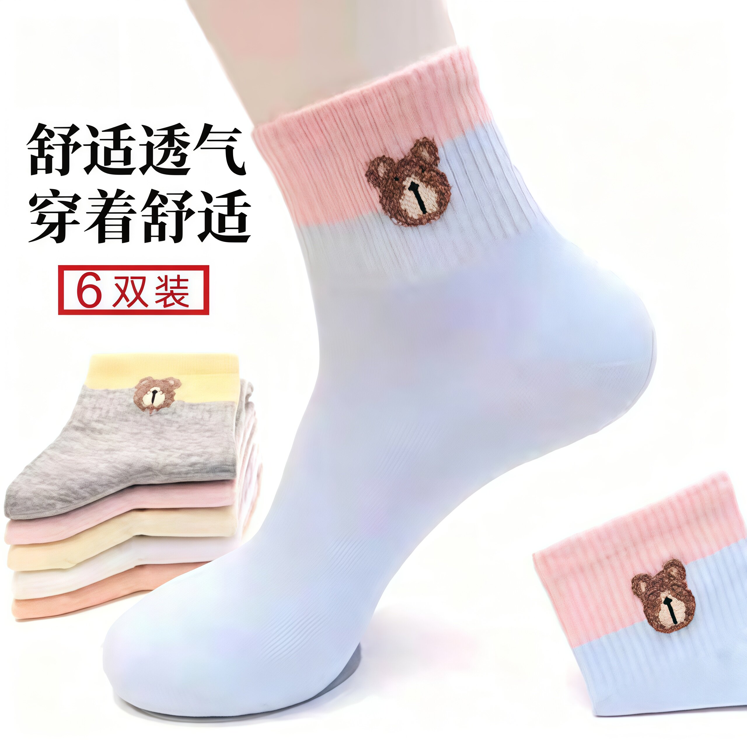 New Four Seasons Women's Socks Children's Korean Edition Mid tube Women's Spring, Summer, Autumn Versatile Women's Summer Sports Instagram Trend
