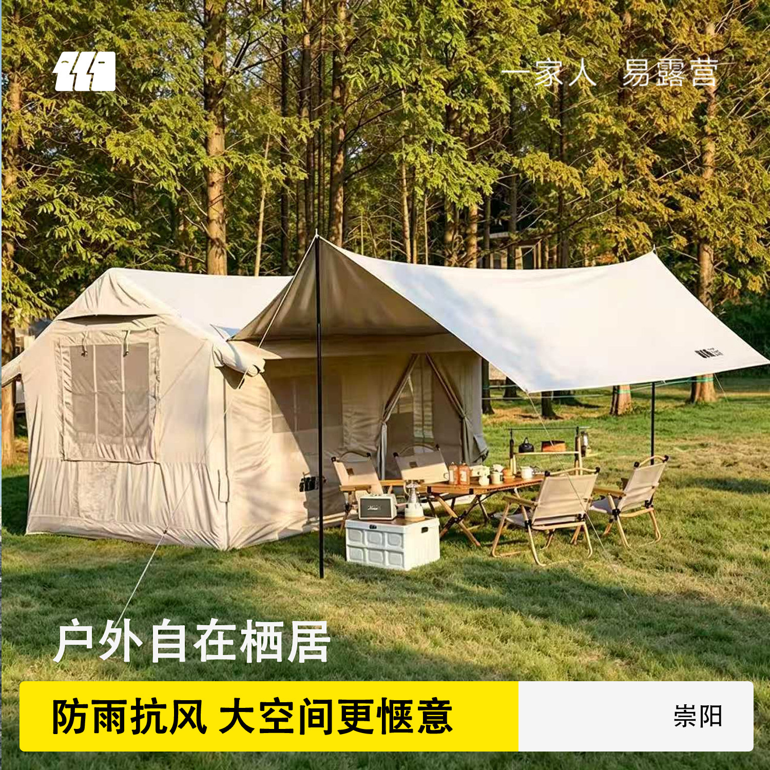 Надувная палатка Explorer для кемпинга на открытом воздухе портативная палатка с одной спальней и одной гостиной, утолщенная на ночь непромокаемой занавеской, встроенная хижина