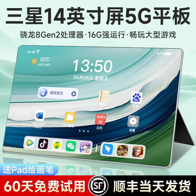 [Официальный аутентичный] новый планшетный компьютер Snapdragon 8gen2 2025 года выпуска, полноэкранный планшет Samsung с ультрапрозрачной защитой глаз 5G, полностью оснащенный Netcom office entertainment, онлайн-класс для студентов "два в одном", обучающая машина для Android