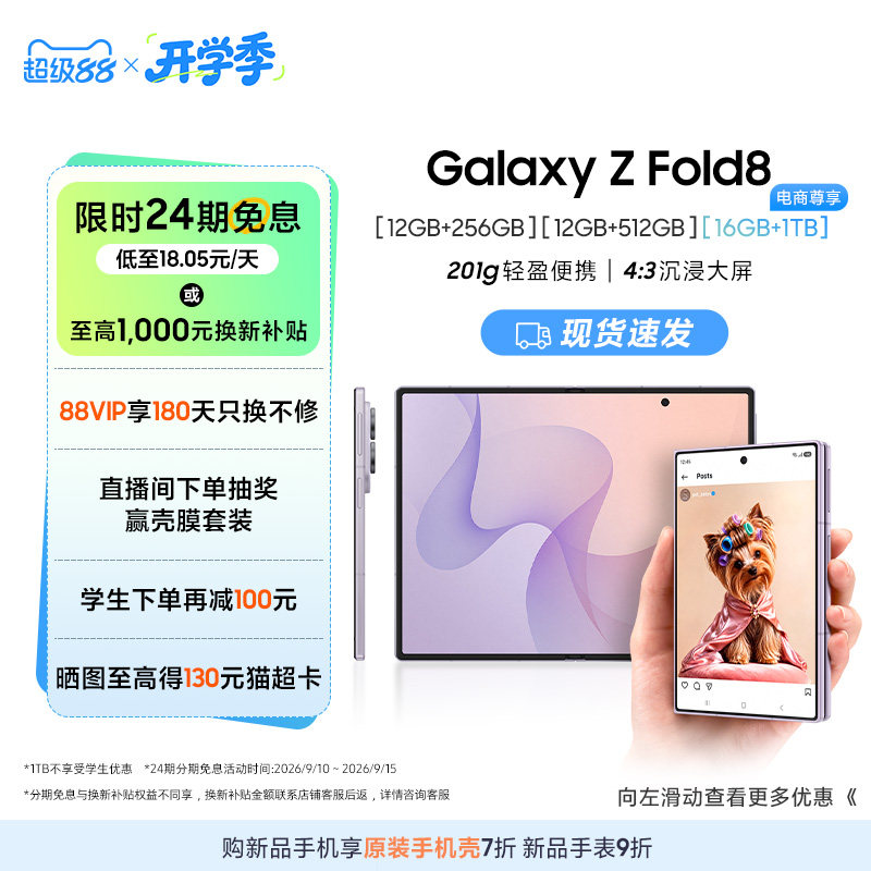 Samsung, складная новая форма, новый продукт, мобильный телефон, предварительное бронирование, блокировка прав на приоритетную доставку