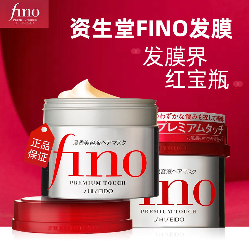 маска-кондиционер для волос fino Red treasure bottle Восстанавливающий для окрашивания и химической завивки для улучшения состояния вьющихся волос Fenn Conditioner Fenn Conditioner genuine
