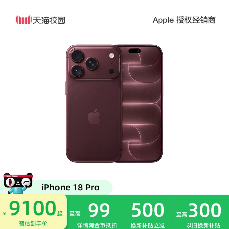 [Беспроцентная скидка на 3-ю фазу | субсидия на продление до 800 юаней] Apple / мобильный телефон Apple iPhone 18 Pro в официальном флагманском магазине совершенно новая официальная подлинная гарантия по всей стране