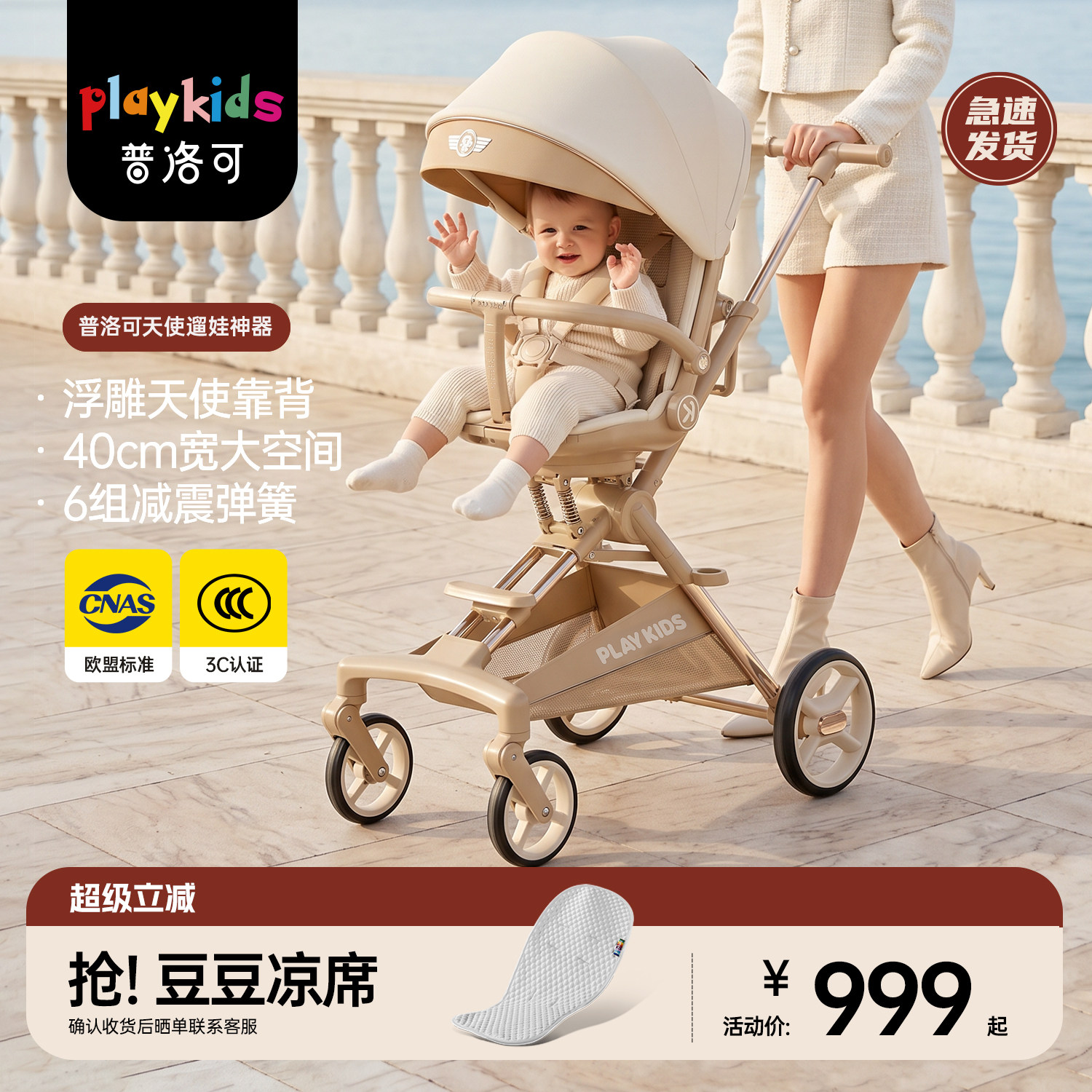 playkids Prokids angel walking baby artifact может сидеть, лежать, складная прогулочная коляска с высоким ландшафтом, прогулочная коляска