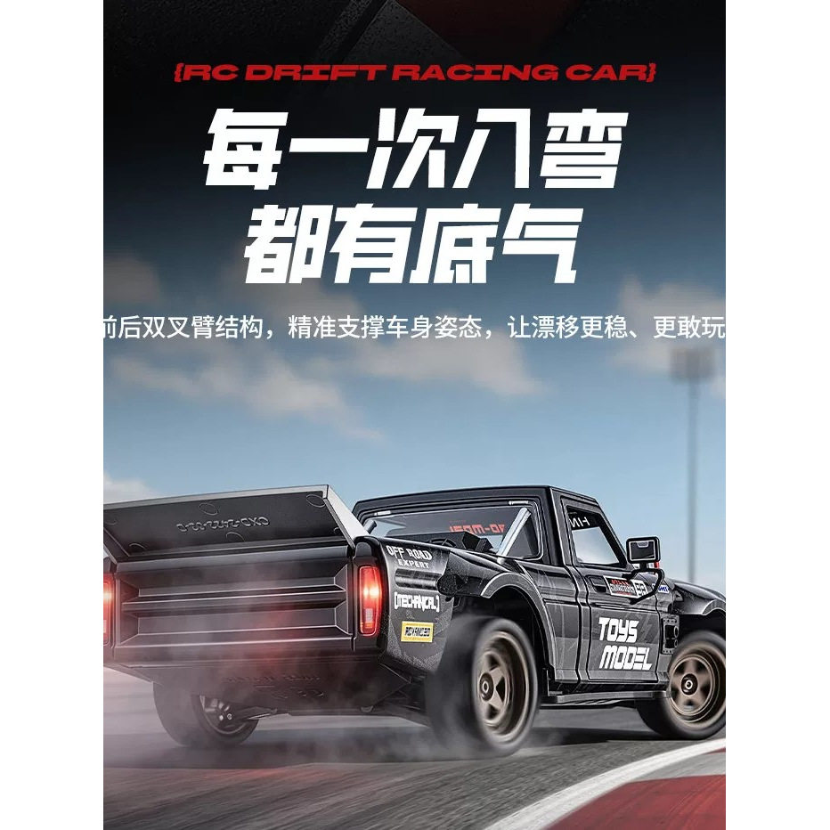 Автомобиль с дистанционным управлением Chuangxingda cxd2401RC Drift Pickup 1...