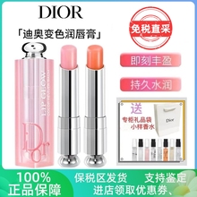 Dior/迪奥001/004变色魅惑润唇膏