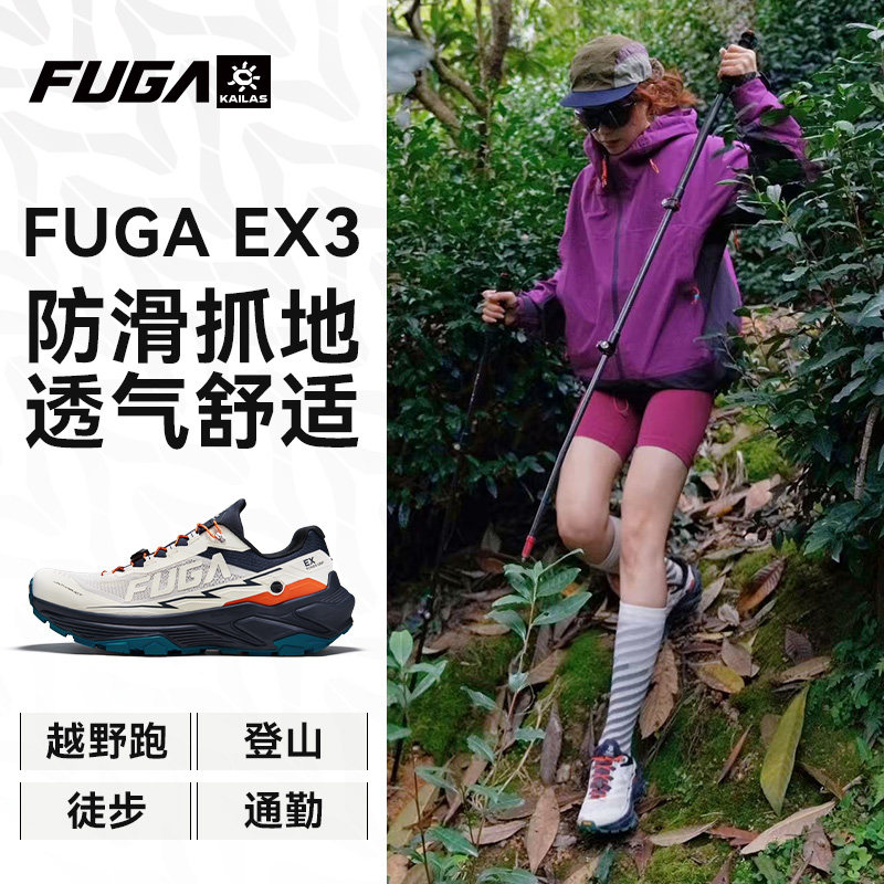 Спортивная обувь Kaile stone FUGA EX3, женские летние легкие кроссовки для треккинга, сетчатые дышащие кроссовки для бега, мужские