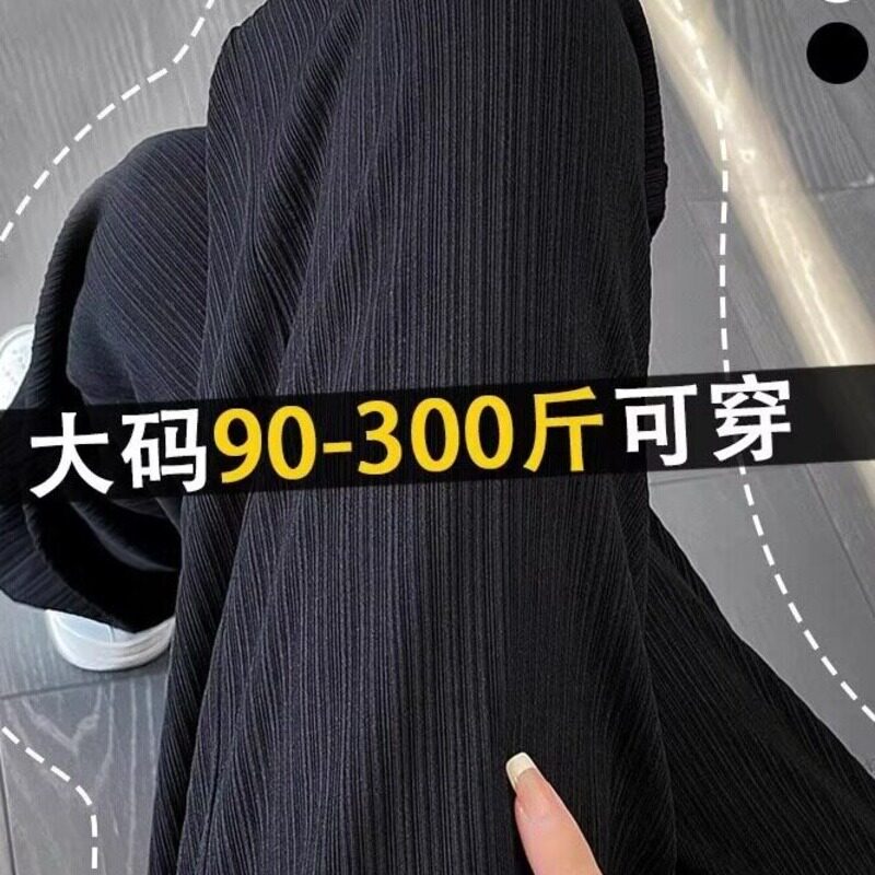 200 кг жира, мм, трикотажные узкие брюки большого размера с широкими штанинами, женские летние и осенние тонкие драпированные брюки с высокой талией, повседневные брюки с прямыми штанинами