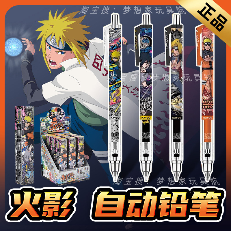 [Карточный тур подлинный] Naruto Mechanical Pencil Activity Pencil Fengyan Edition Blind Box Pen 0,5 Свинцовый Основной ученик