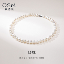 Ou Shiman Jewelry City Full Round 8-10mm White