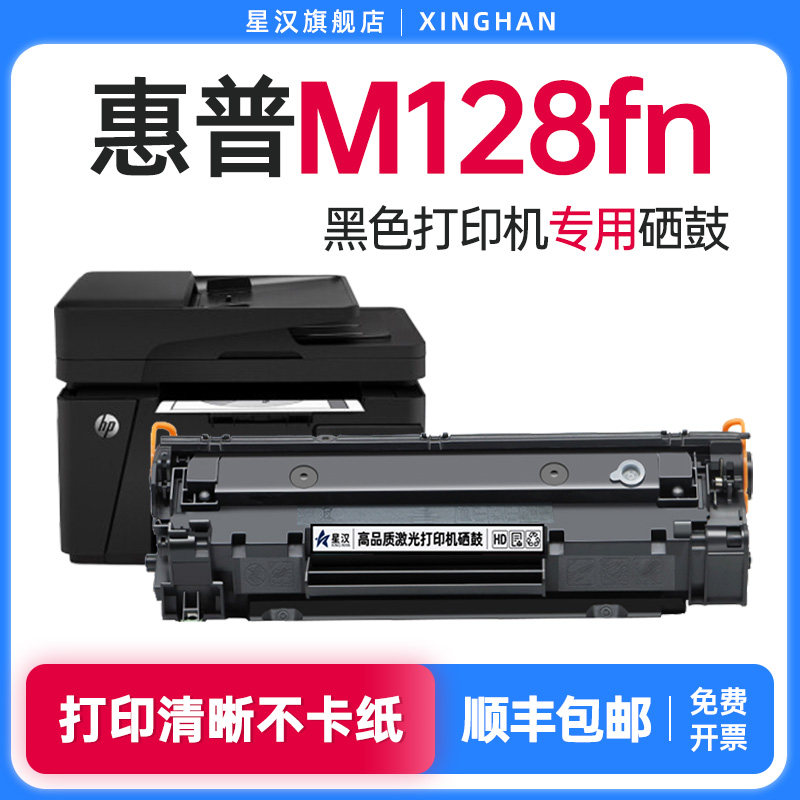 Подходит для тонер-картриджа HP 128fn тонер-картридж HP m128fn тонер-картридж для принтеров LaserJet Pro MFP M128fn тонер-картридж для принтеров CC388A 388A 88a тонер-картридж легко добавляемый порошок