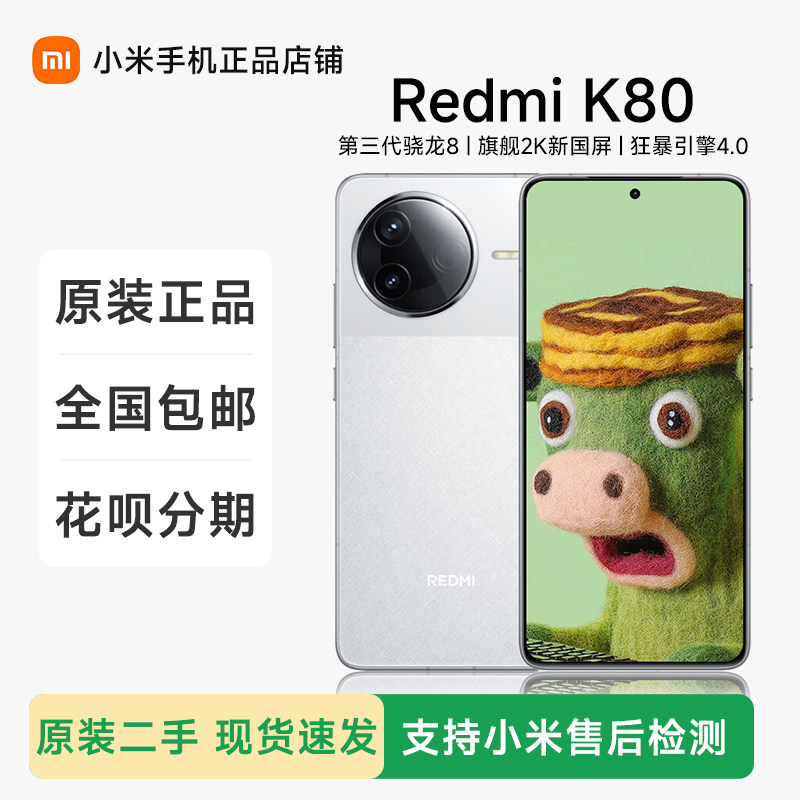 MIUI/флагманский игровой смартфон Xiaomi REDMI K80 с камерой 5G Snapdragon 8Gen3 K80 Extreme