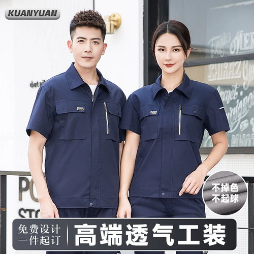 Мужской летний комбинезон, износостойкая униформа, короткий рукав