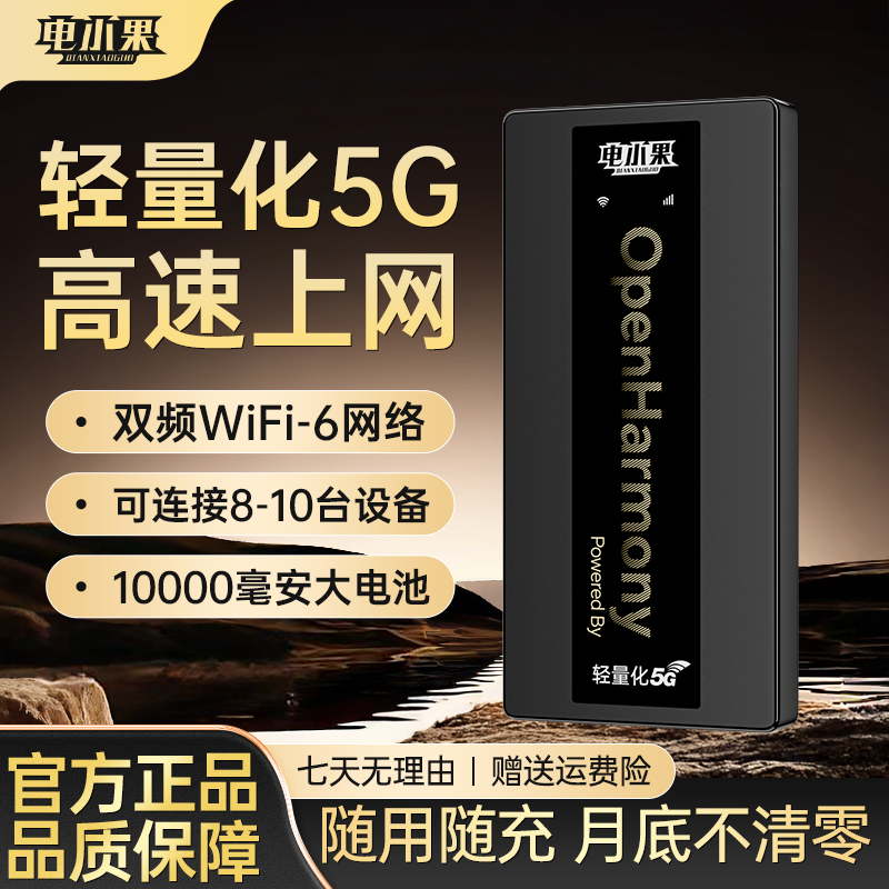 2026 новый электрический беспроводной маршрутизатор Xiaoguo 5G портативный мобильный WiFi гигабитная двухдиапазонная беспроводная сеть высокоскоростная сетевая карта передачи данных портативный маршрутизатор домашний широкополосный мобильный телефон живой ноутбук