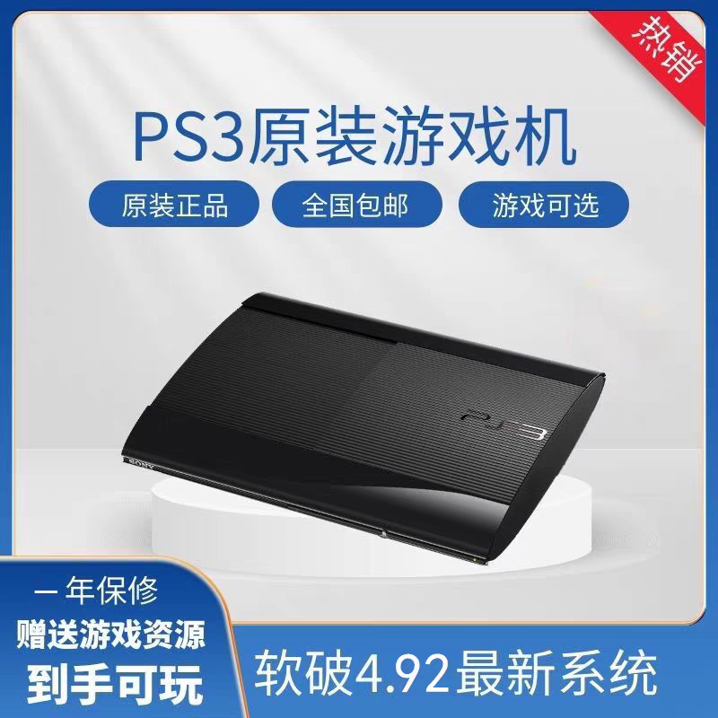 Игровая консоль PS3 2512 4000 3000 slim тонкая семейная соматосенсорная игровая консоль с оптическим приводом Бесплатная доставка