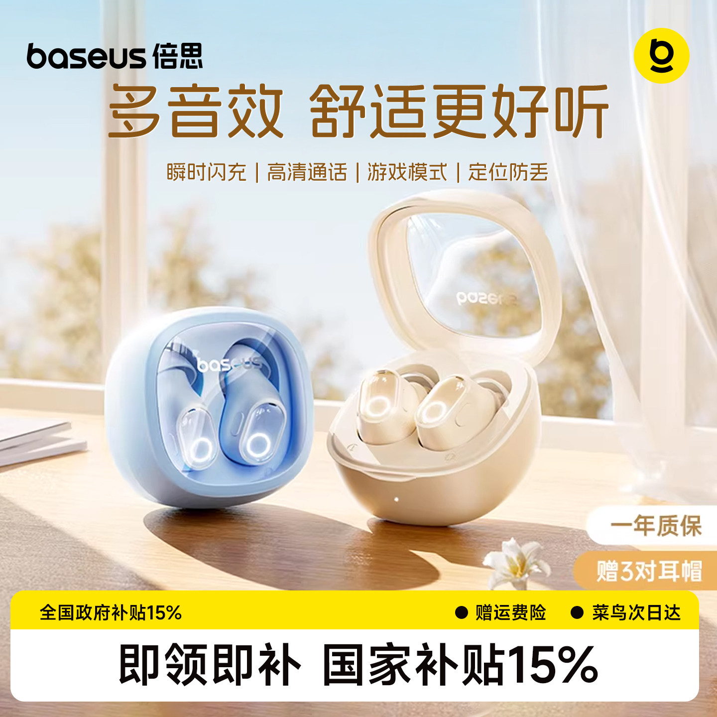 Беспроводная Bluetooth-гарнитура Baseus wm02 с функцией шумоподавления, позиционирования во время сна, защиты от потери звука, новинка 2026 года, высокое качество звука