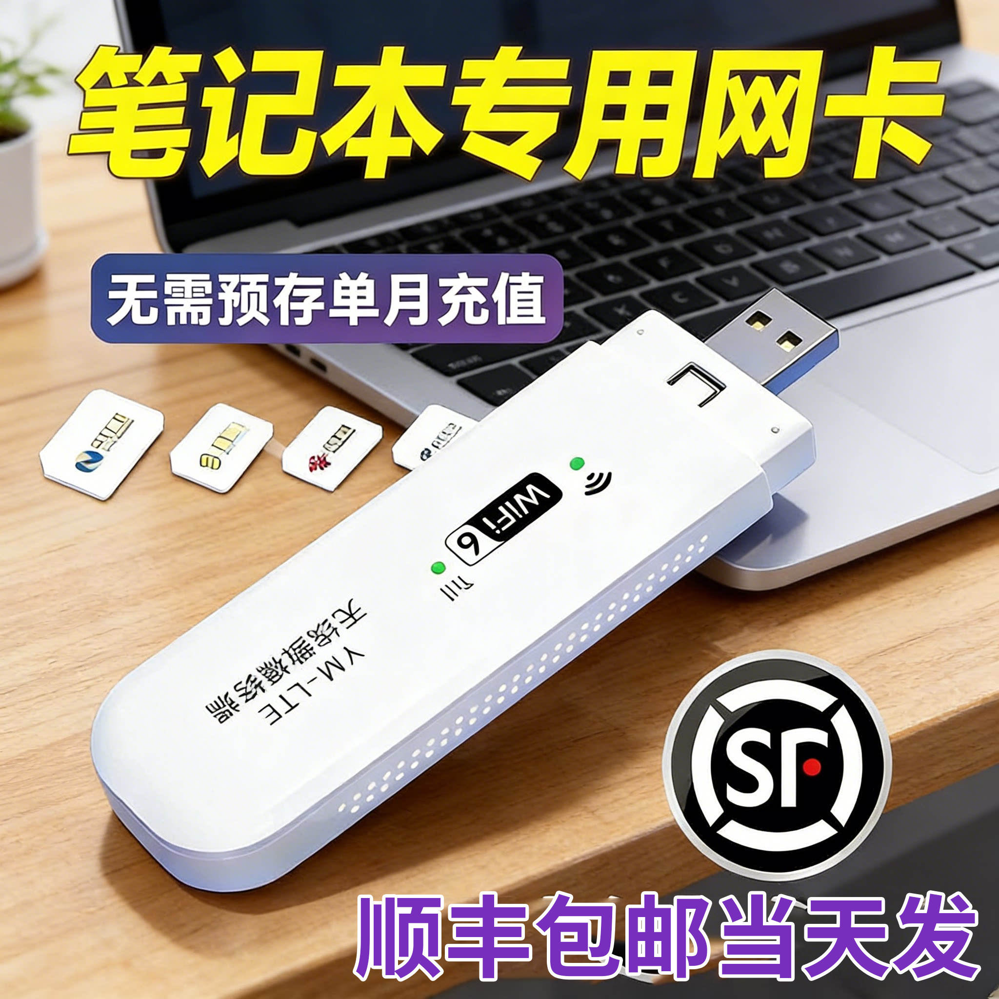 [Выделенный ноутбук] 2026 новый выделенный ноутбук USB беспроводная сетевая карта Wi-Fi Интернет-артефакт портативная интернет-карта для передачи телекоммуникационных данных wifi6 высокоскоростной портативный маршрутизатор