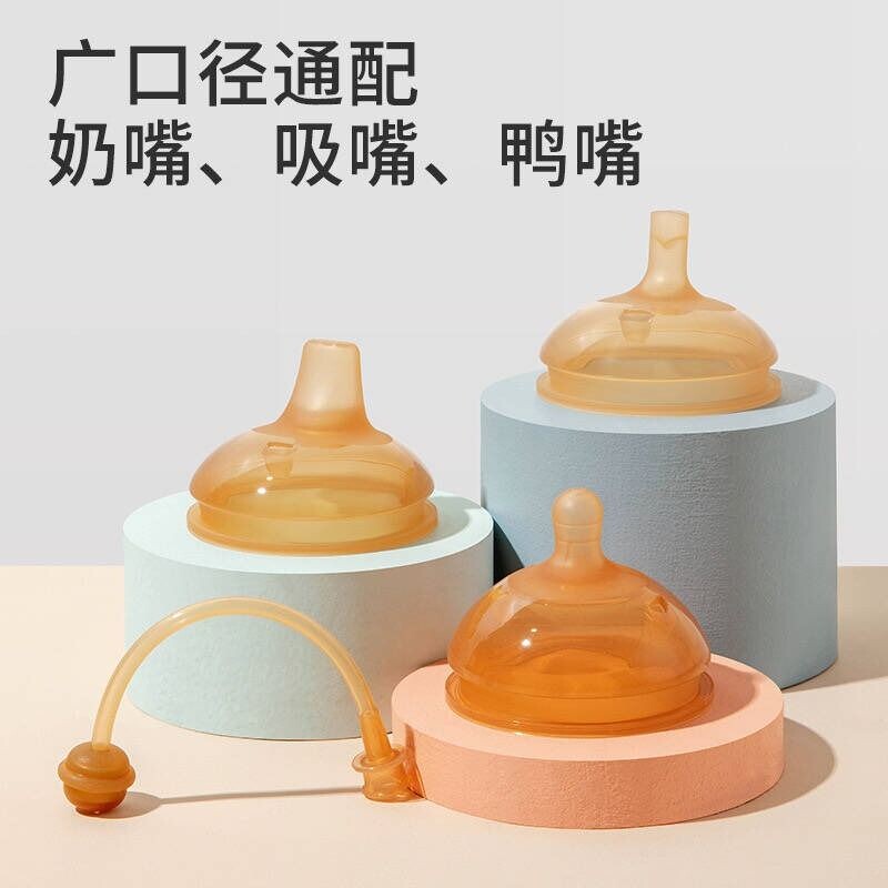 Подходит для соски Shixi learn to drink, пустышки, гравитационного шарика, насадки-соломинки, аксессуаров для детских бутылочек, пылезащитного чехла, ручки, чашки learn to drink, чашки duckbill