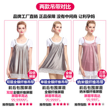 Anti radiation maternity clothing, genuine anti radiation clothing, women's anti radiation clothing for work