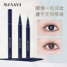 The eyeliner pen is waterproof, sweat resistant, and soft fur dyeing resistant. The beginner is smooth, thin, and easy to color under the head. The eyeliner liquid pen is genuine