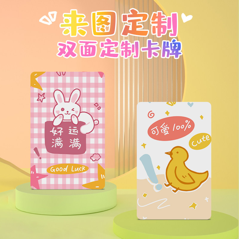 Zhengyinfang diy board game card customization изменит размер карты в соответствии с картой изготовленного на заказ двухстороннего студенческого билета для творческого досуга