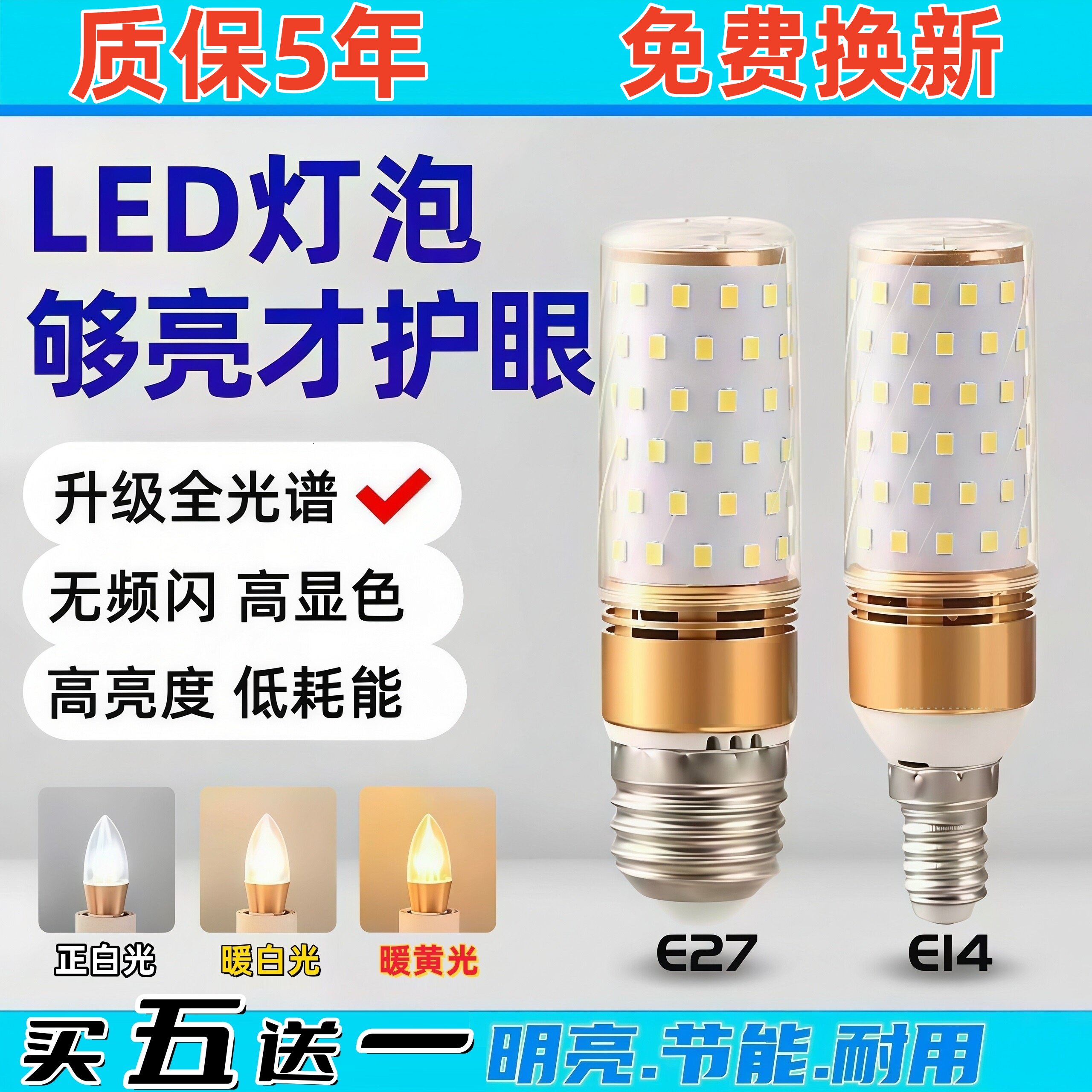 Светодиодная лампа Oproou corn lamp бытовая e27 с винтовым отверстием супер яркая энергосберегающая люстра e14 для гостиной, трехцветный источник света