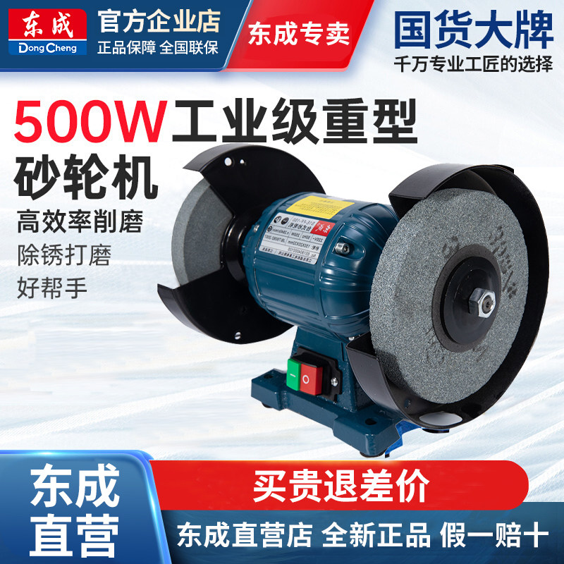 Точильщик Dongcheng grinder настольный FF-125/150/200 электрический точильщик для камня точилка вертикальная мелкая шлифовальная машина