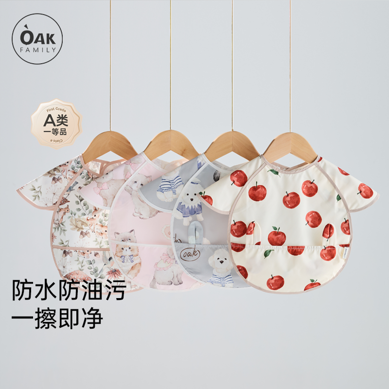 Детский нагрудник Oak Family, комбинезон для кормления младенцев, детские водонепроницаемые карманы для риса, нагрудник, прикорм, защита от переодевания с короткими рукавами