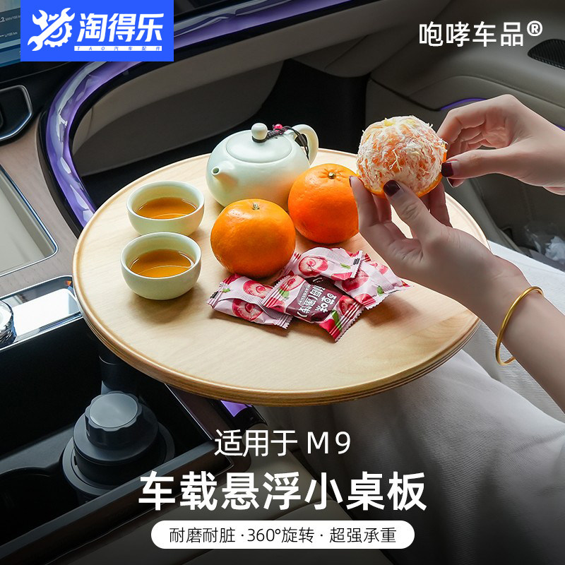 Подходит для 24-25 моделей подвесной настольной доски Wenjie M9M8 из цельного дерева, многофункциональных аксессуаров для украшения чайного офиса и автомобиля