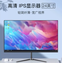 New monitor 24 inch borderless IPS ultra clear 27 inch 2K desktop home office PS4 display screen