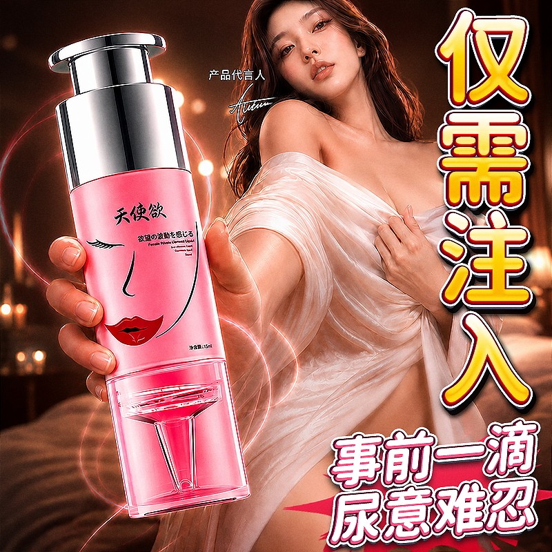 Women's orgasm passion liquid, продукты для сексуальных женщин, холодная специальная вода happy desire на водной основе, лубрикант, усиливающий удовольствие