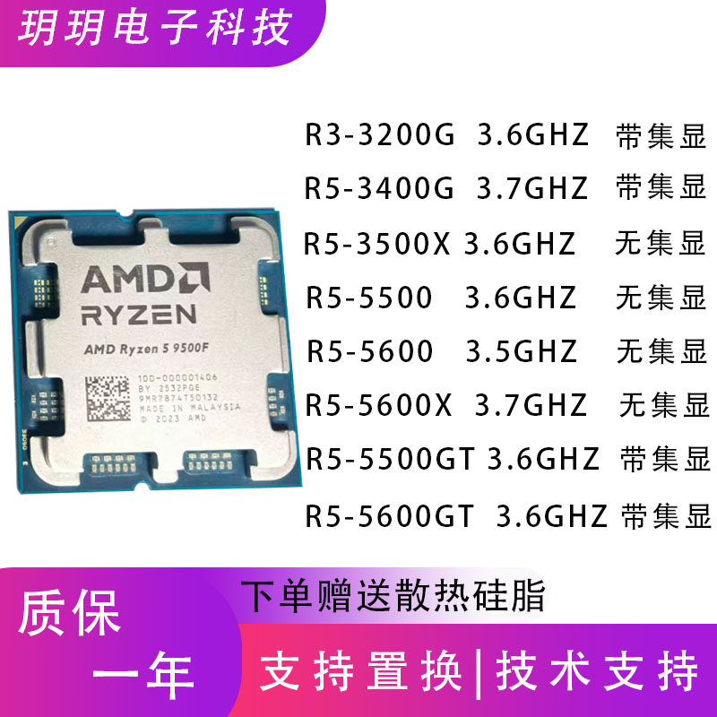 AMD 5600X R5 5500 5700X 5600GT R3 3200G 3400G 3500X 5500GT