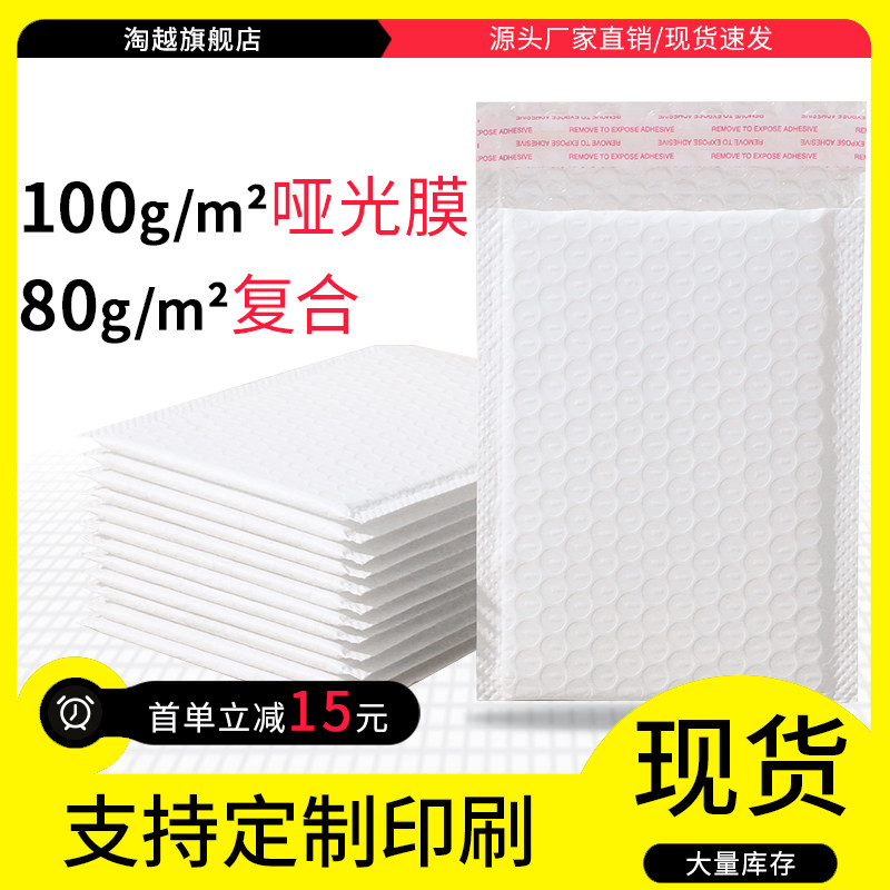 100 г матовой утолщенной пузырчатой сумки express foam bag противоударная и водонепроницаемая книга для одежды, самоклеящийся конверт, сумка оптом