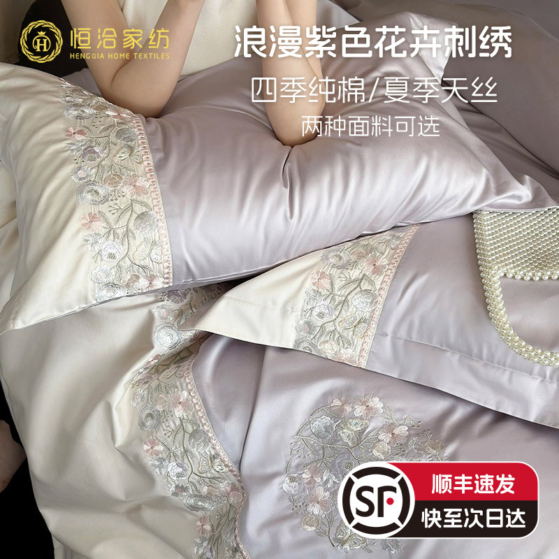Летнее стеганое одеяло Tencel light luxury в синьцзянском стиле из длинного штапельного хлопка с романтической цветочной вышивкой, стеганое покрывало из четырех частей, постельное белье фиолетово-розового цвета
