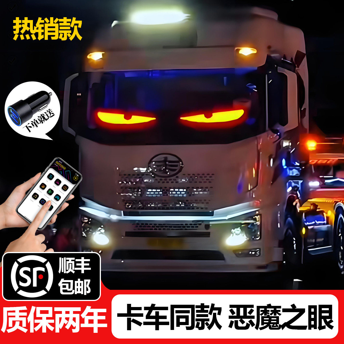 Большой грузовик Devil's Eye car light truck trailer glass led light гибкий дисплей полноцветная умная автомобильная наклейка