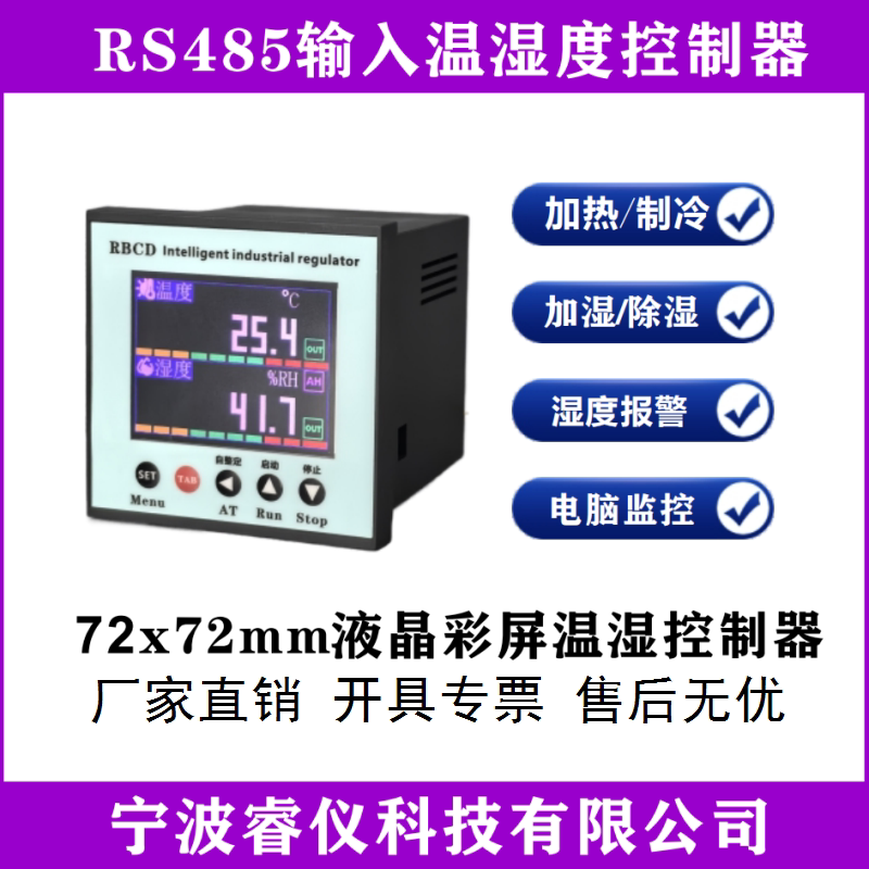 Контроллер температуры и влажности RS485 Modbus Rtu коммуникационный регулятор температуры и влажности компьютера, записывающий температуру и влажность