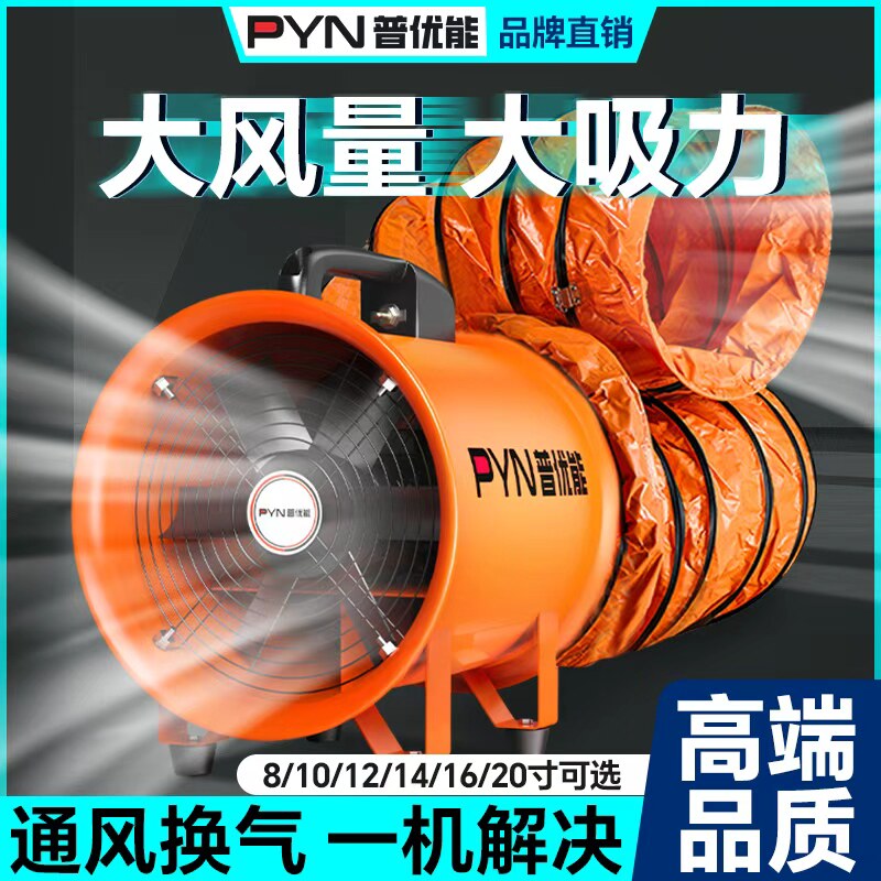 Осевой вентилятор Puyouneng 220v портативный вентиляционный вытяжной вентилятор мощный вытяжной вентилятор промышленное вентиляционное оборудование воздуходувка