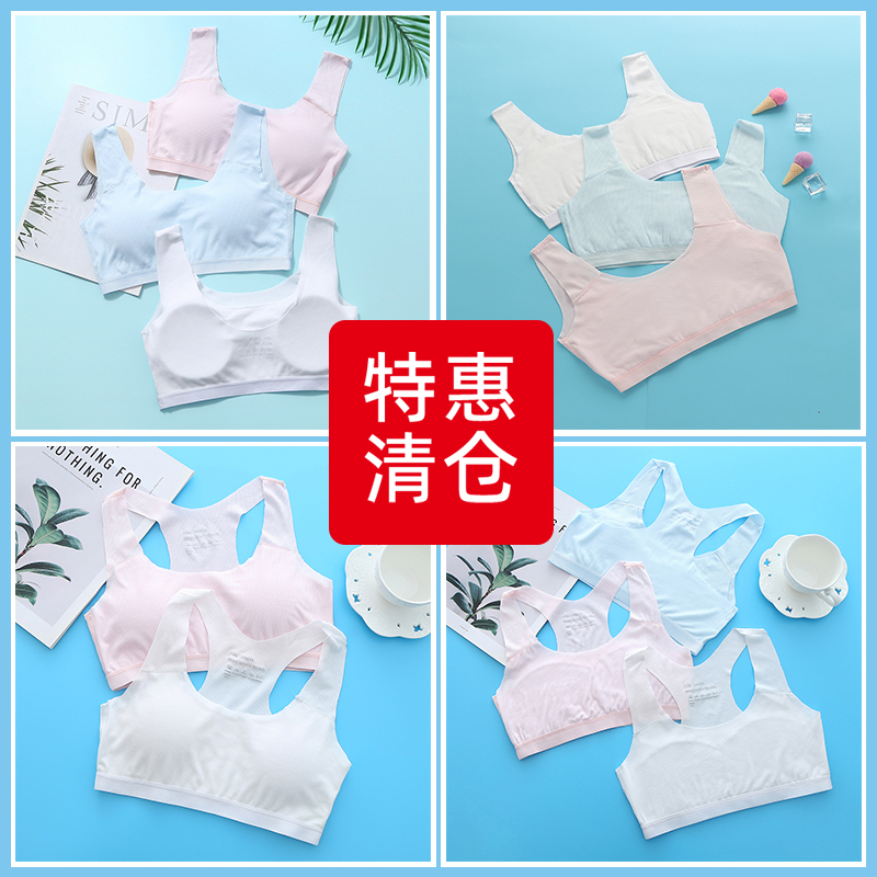 (Clearing Special Offer) Non-marked girls underwear development stage primary school girls bra children small vest anti-protrusion points