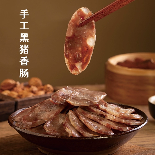 Taizhou Черная свиная колбаса Земля свиная колбаса враг чистое ручное чистое мясо Чжэцзян Линхай Специальность