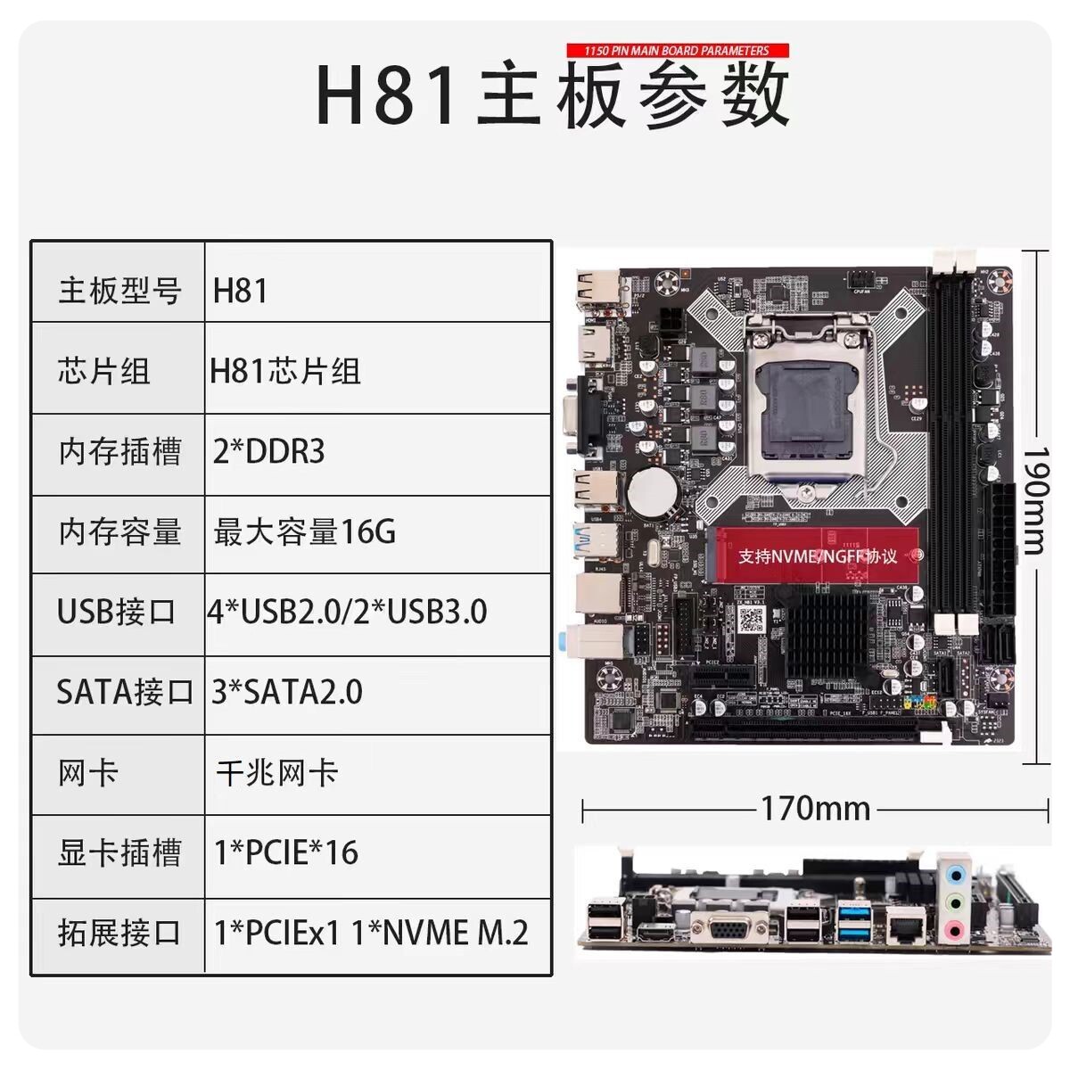 Новая материнская плата компьютера Brain H61/b75/h81/h310/h110 поддерживает core i3, i5, i7e3 и другие процессоры