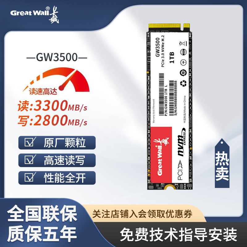 Твердотельный накопитель Great Wall GW3000M2 1T/512G высокоскоростной nvme ноутбук настольный компьютер твердотельный накопитель SSD
