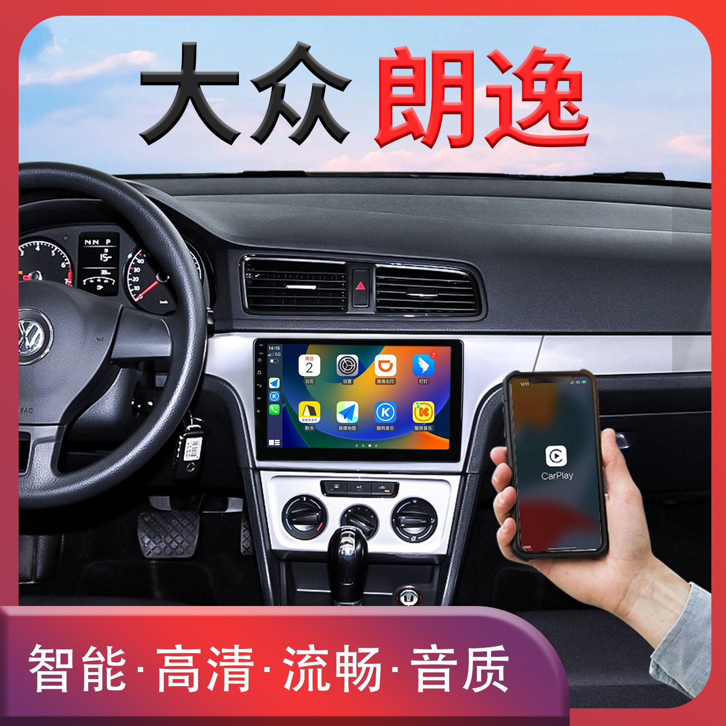 Подходит для Volkswagen Lavida central control широкоэкранная навигация "все в одном" Lavida central control display изображение заднего хода