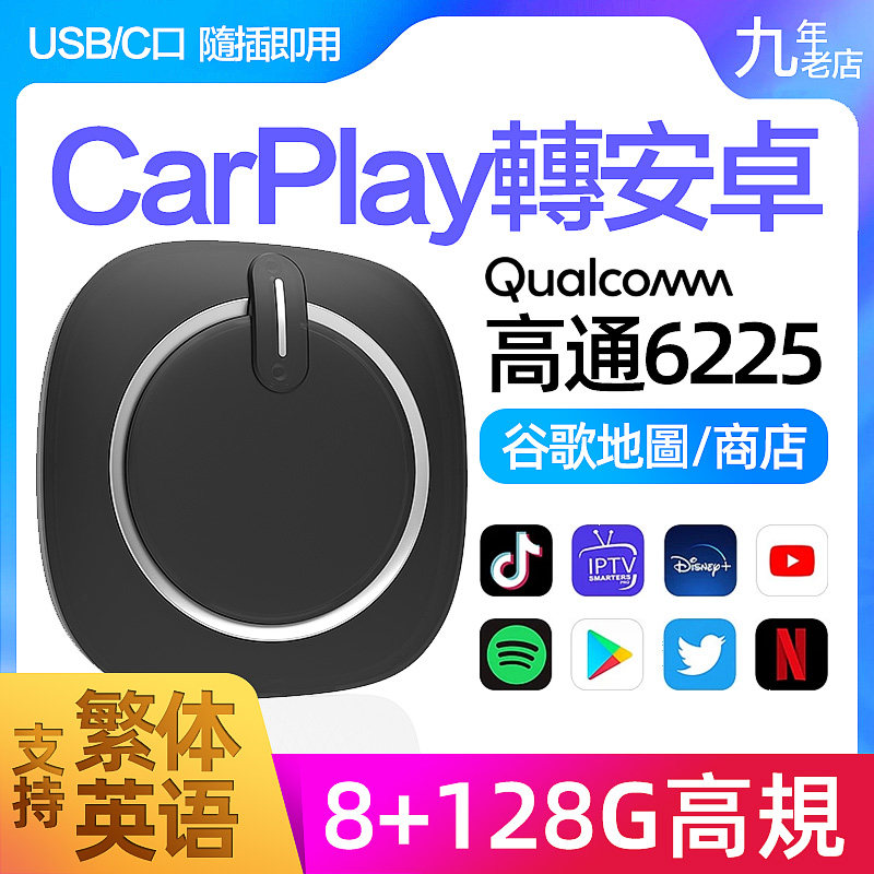 2025 carplay для Android car connected smart box за рубежом Гонконг Тайвань Na Zhijie N7